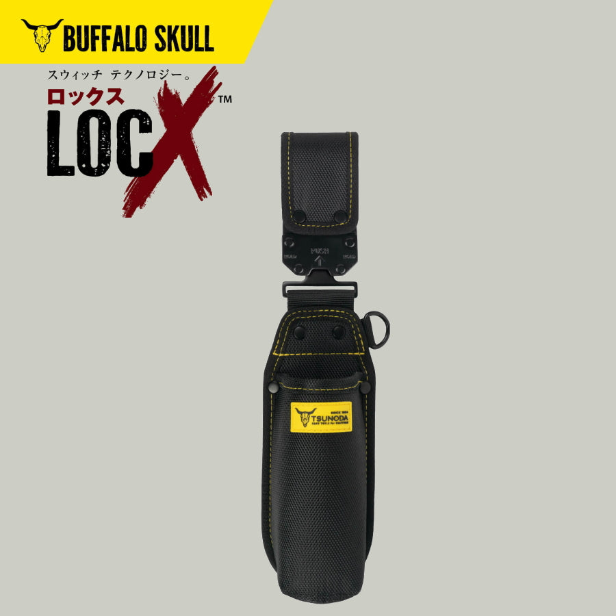 【初回入荷即日出荷分】 ツノダ 着脱式 腰袋 / 工具ホルダー LOCX （ロックス）