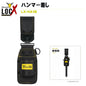 TSUNODA ツノダ LOCX ロックス 着脱式ハンマー差し バックル付き LX-HA1B 腰道具 工具差し