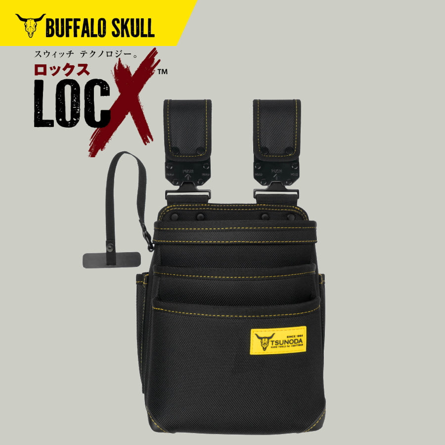 【初回入荷即日出荷分】 ツノダ 着脱式 腰袋 / 工具ホルダー LOCX （ロックス）
