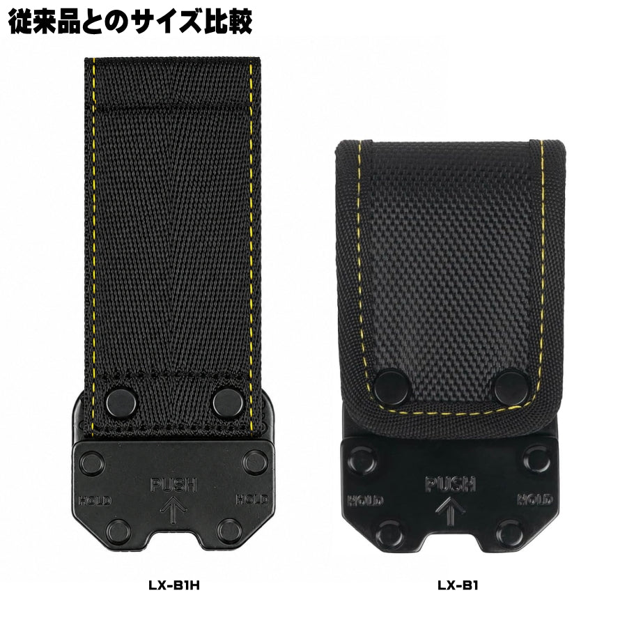 【8月末～9月初旬発売予約品】TSUNODA ツノダ LOCX ロックス ホルダー用 アタッチメントバックル LX-B1H 各社縦型ベルトホルダー対応