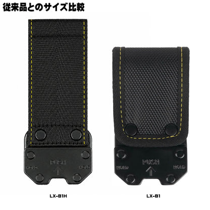 【8月末～9月初旬発売予約品】TSUNODA ツノダ LOCX ロックス ホルダー用 アタッチメントバックル LX-B1H 各社縦型ベルトホルダー対応