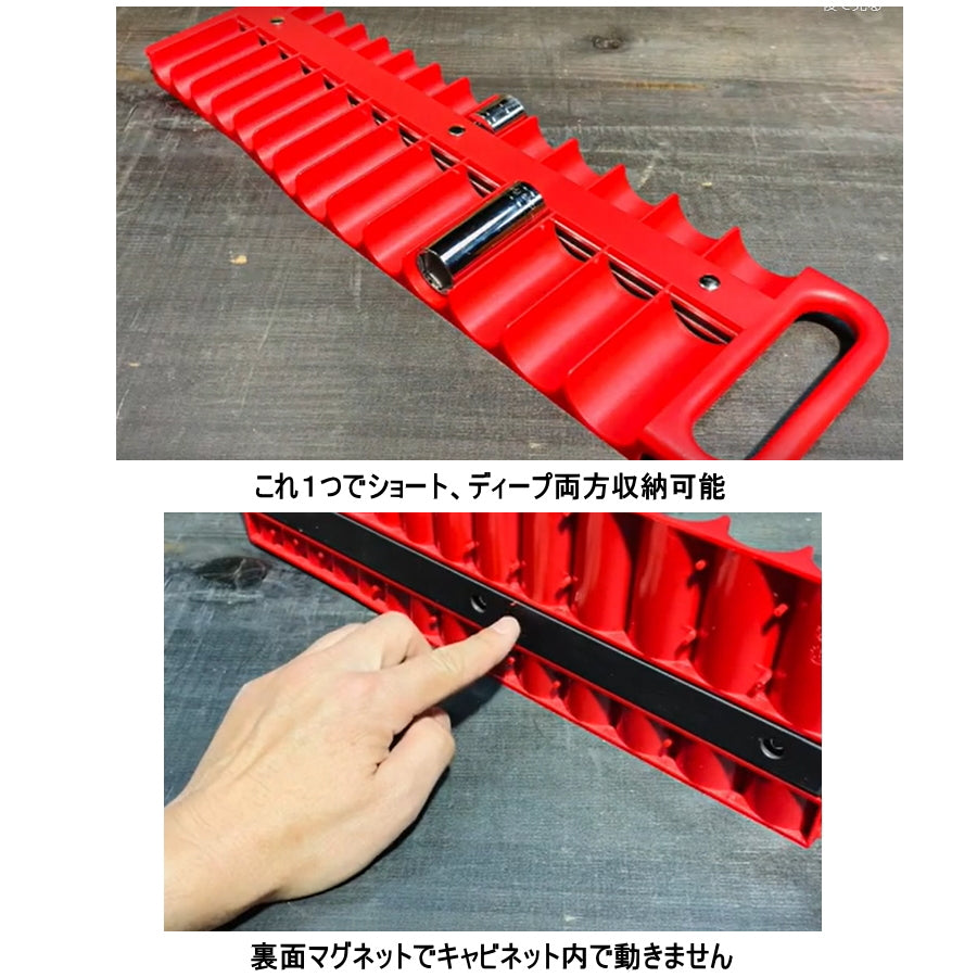 WIT シャロー&ディープ マグネットソケットホルダー