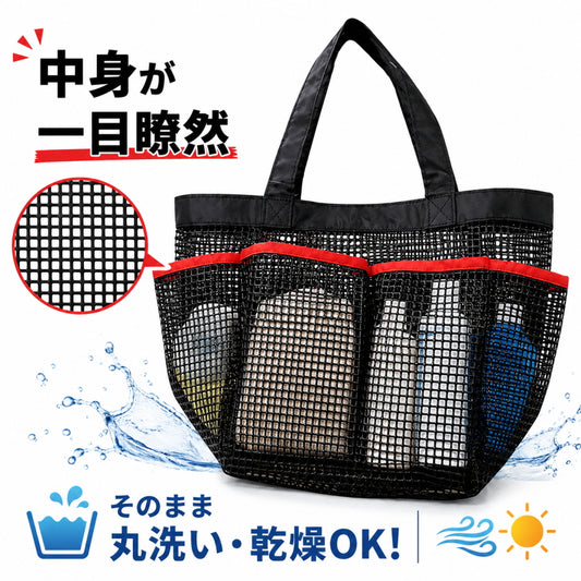 ハヤシ Bolaco メッシュバッグ Peek MBP-BK MBP-R 工具バッグ メッシュバッグ 丸洗い 乾燥OK 中身が見える 釣具 アウトドア用品 収納バッグ