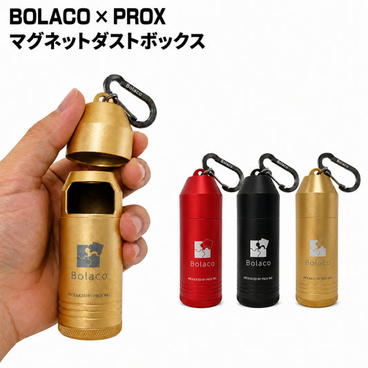 PROX × BOLACO マグネットダストボックス MGD-RE MGD-MB MGD-GO アルミ製 ごみ入れ プロックス ボラコ