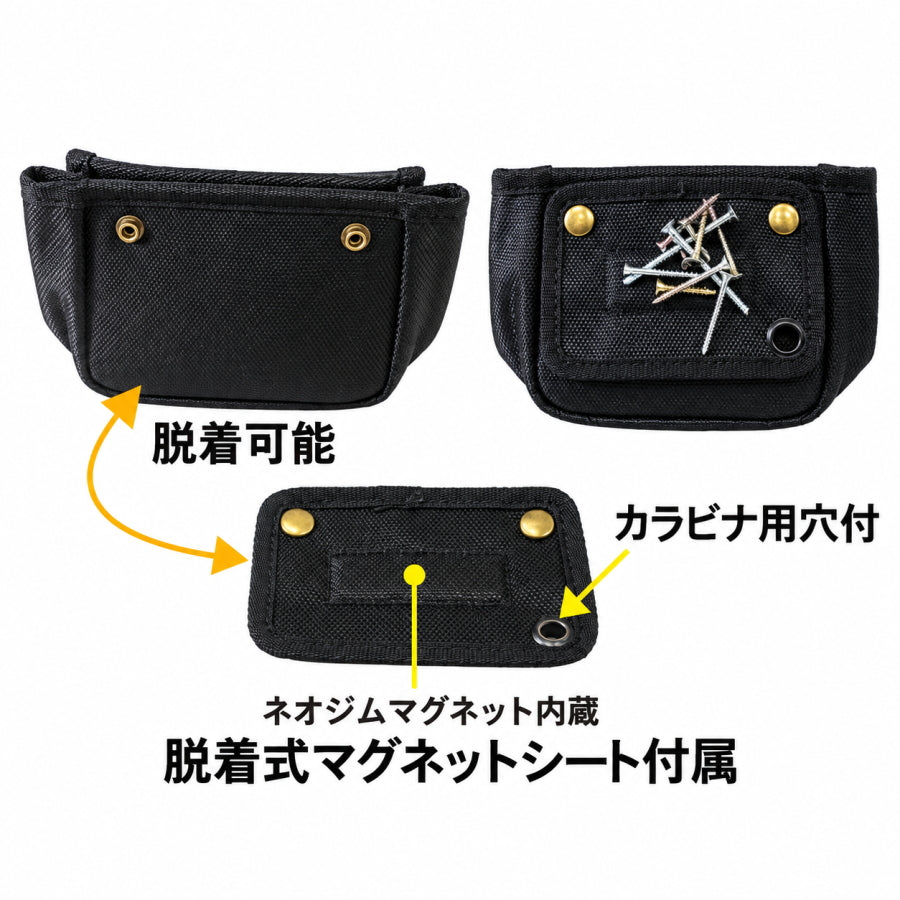 【予約商品】 MasterTool マスターツール マグネットポーチ MH-BOX セフ対応 マルチポーチ ビス入れ 金物入れ 小物入れ