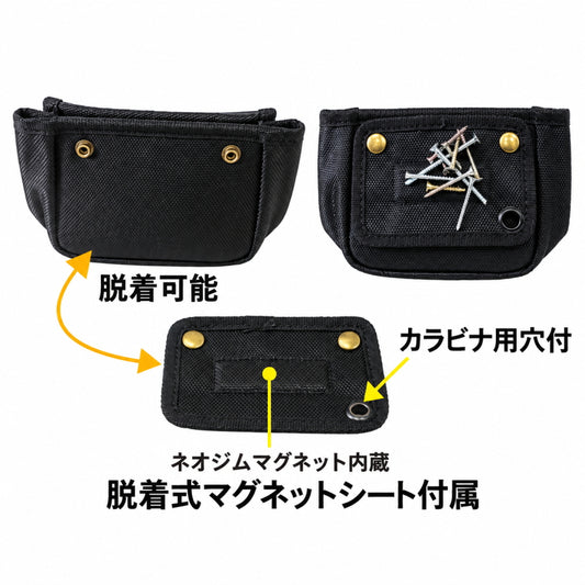 【予約商品】 MasterTool マスターツール マグネットポーチ MH-BOX セフ対応 マルチポーチ ビス入れ 金物入れ 小物入れ