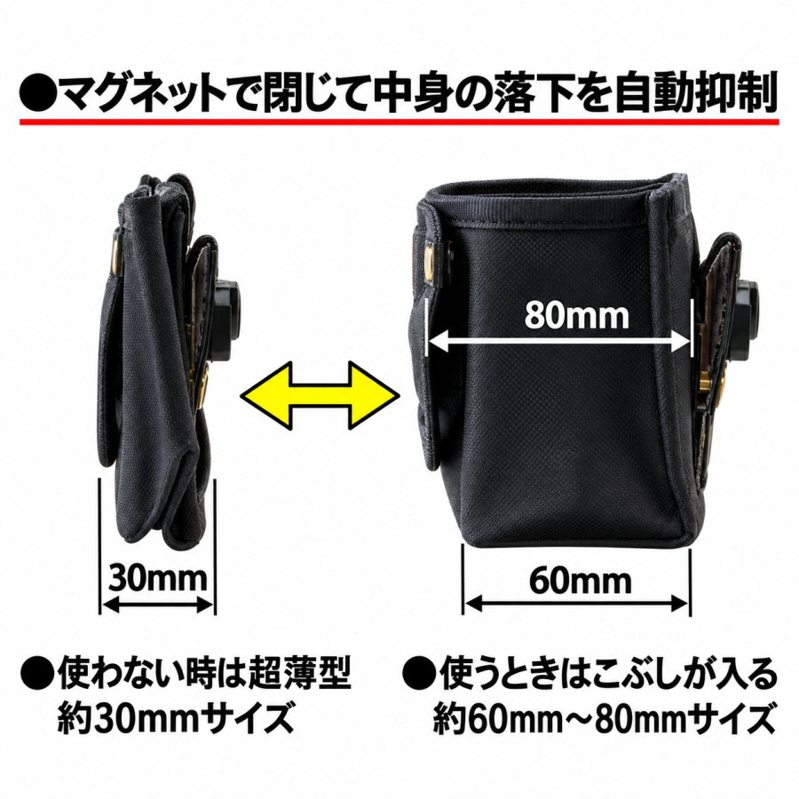【予約商品】 MasterTool マスターツール マグネットポーチ MH-BOX セフ対応 マルチポーチ ビス入れ 金物入れ 小物入れ