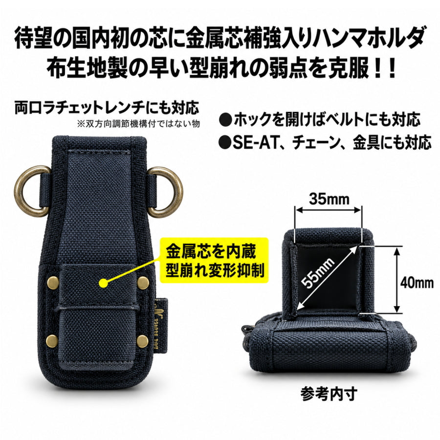 【予約商品】 MasterTool マスターツール 芯金入りハンマホルダ MH-DH1 金属芯内蔵 ハンマ差し 両口ラチェットレンチ対応
