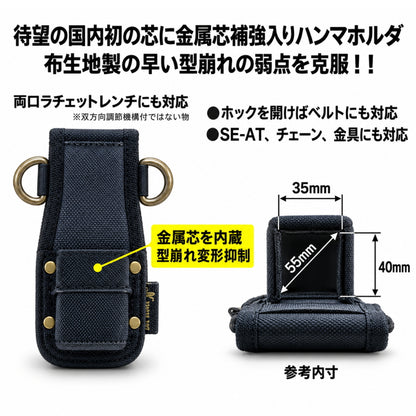 【予約商品】 MasterTool マスターツール 芯金入りハンマホルダ MH-DH1 金属芯内蔵 ハンマ差し 両口ラチェットレンチ対応