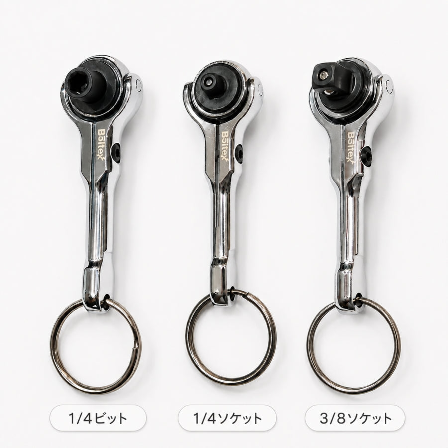 BOLTEX ボルテックス MINIMO ミニモ 小型携帯ラチェット スイベルヘッド キーホルダー式 1/4DRビット 1/4DR・3/8DRソケット
