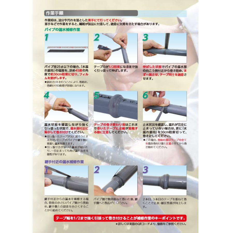 信越ポリマー 自己融着性シリコーンゴムテープ 水漏れ御用 25mm巾 2m SLB-MG 25W-2M