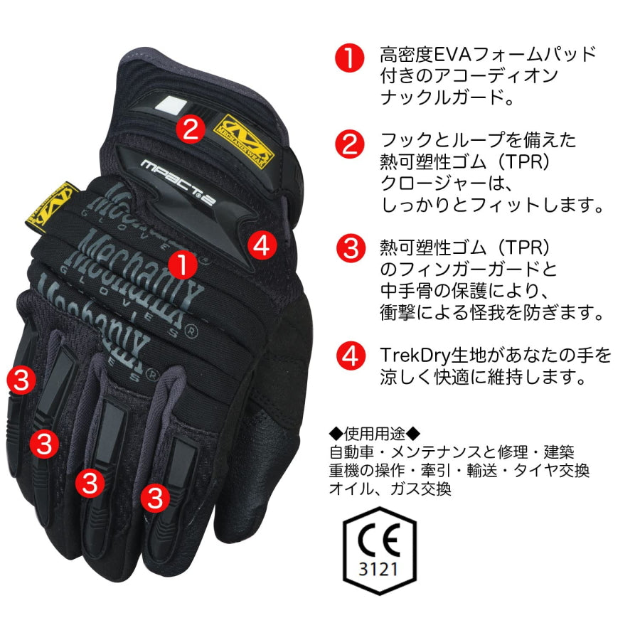 メカニクスウェア エムパクト2 ブラック ワークグローブ 減振手袋 衝撃吸収 MP2-05
