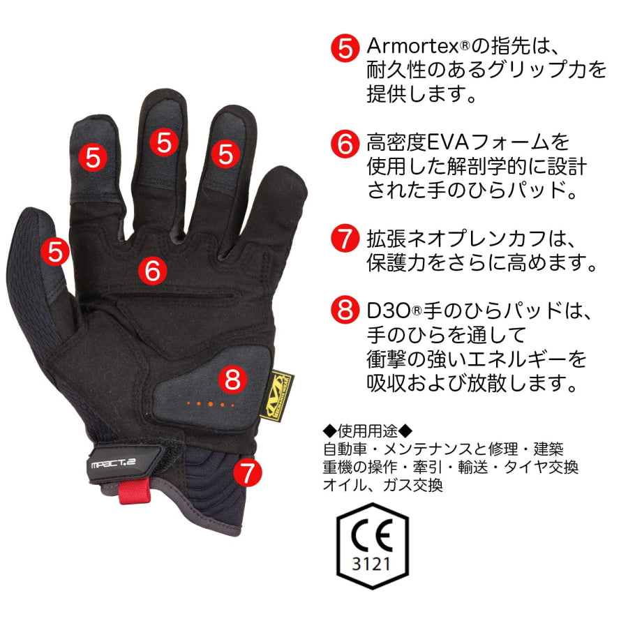 メカニクスウェア エムパクト2 ブラック ワークグローブ 減振手袋 衝撃吸収 MP2-05