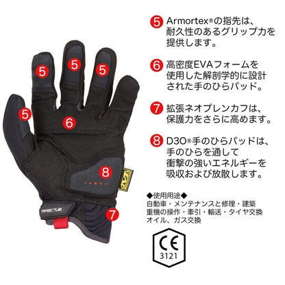 メカニクスウェア エムパクト2 ブラック ワークグローブ 減振手袋 衝撃吸収 MP2-05