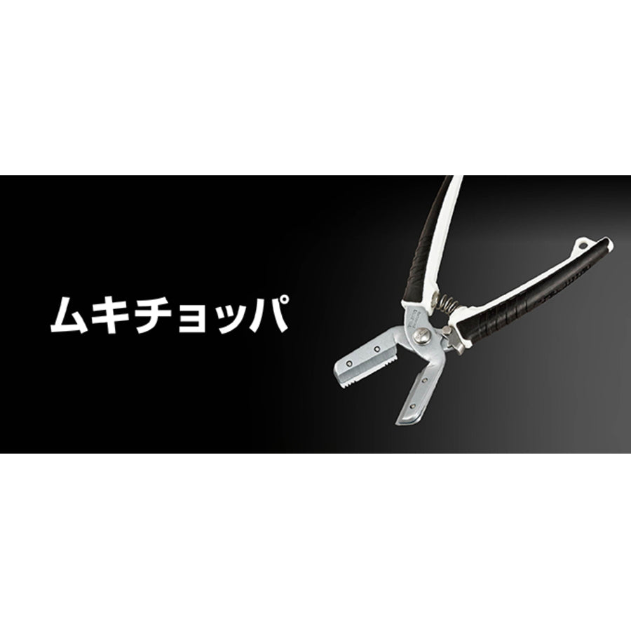 タジマ 電設工具 【ムキチョッパ】