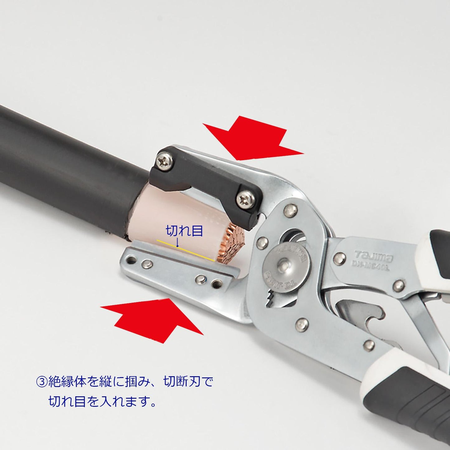タジマ 電設工具 【ムキチョッパ】