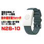 熱中対策ウォッチ N26-10 1シーズン使い切り 電池式 熱中症リスク通知 LED アラーム 振動 IP67 現場作業 工場作業