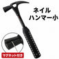 高儀 Takagi ACG 仮枠ハンマー・ネイルハンマー エアクッショングリップ 衝撃吸収 軽量 釘打ち 釘抜き