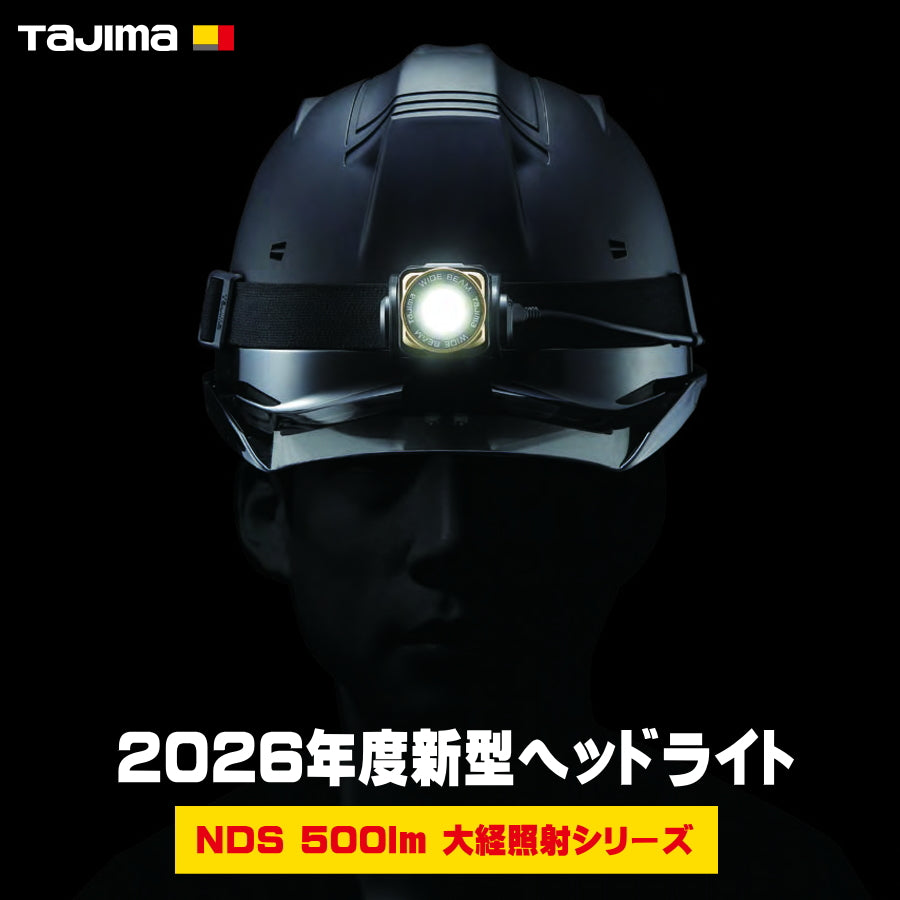 【予約品】 タジマ NDS50A 500lm コンパクトヘッドライト | 4種の電源タイプから選べる 2026年モデル