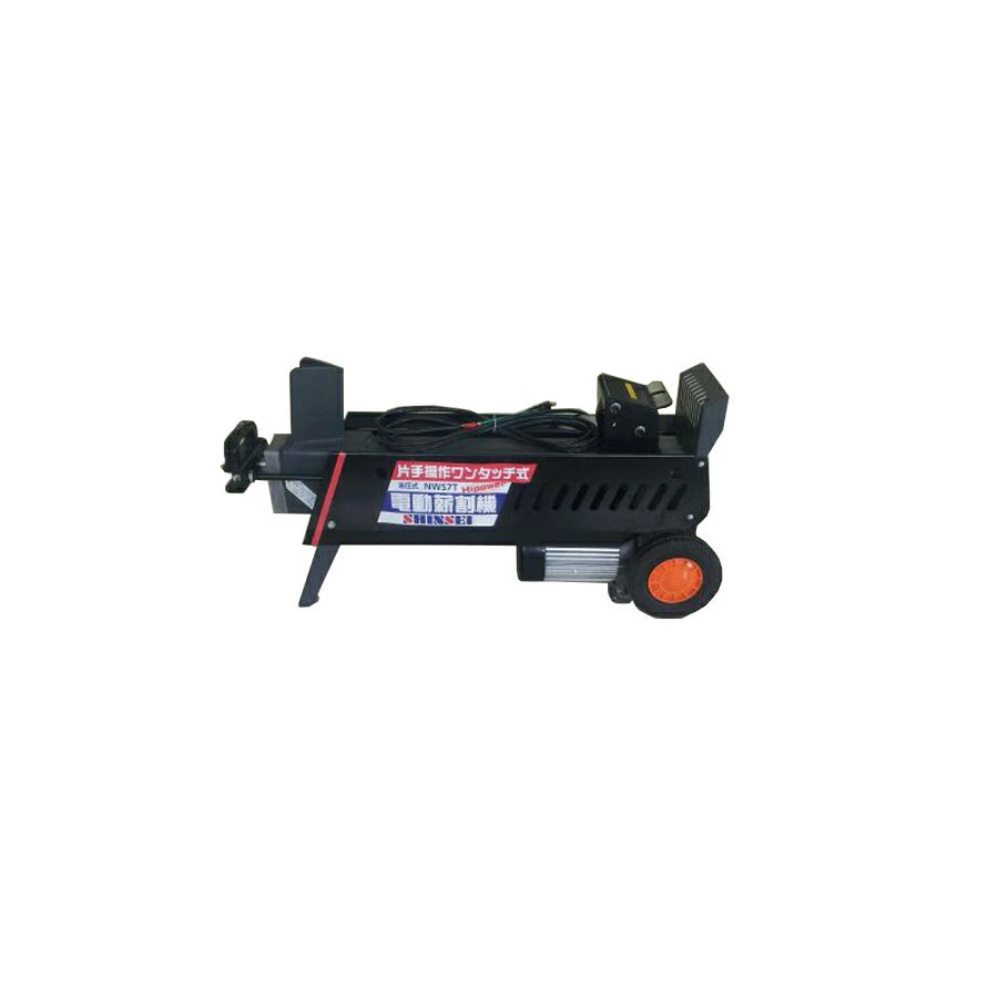 シンセイ 電動式薪割機 NWS-7T FWS6TP-52 LS4T-52 油圧式 100V 薪割り