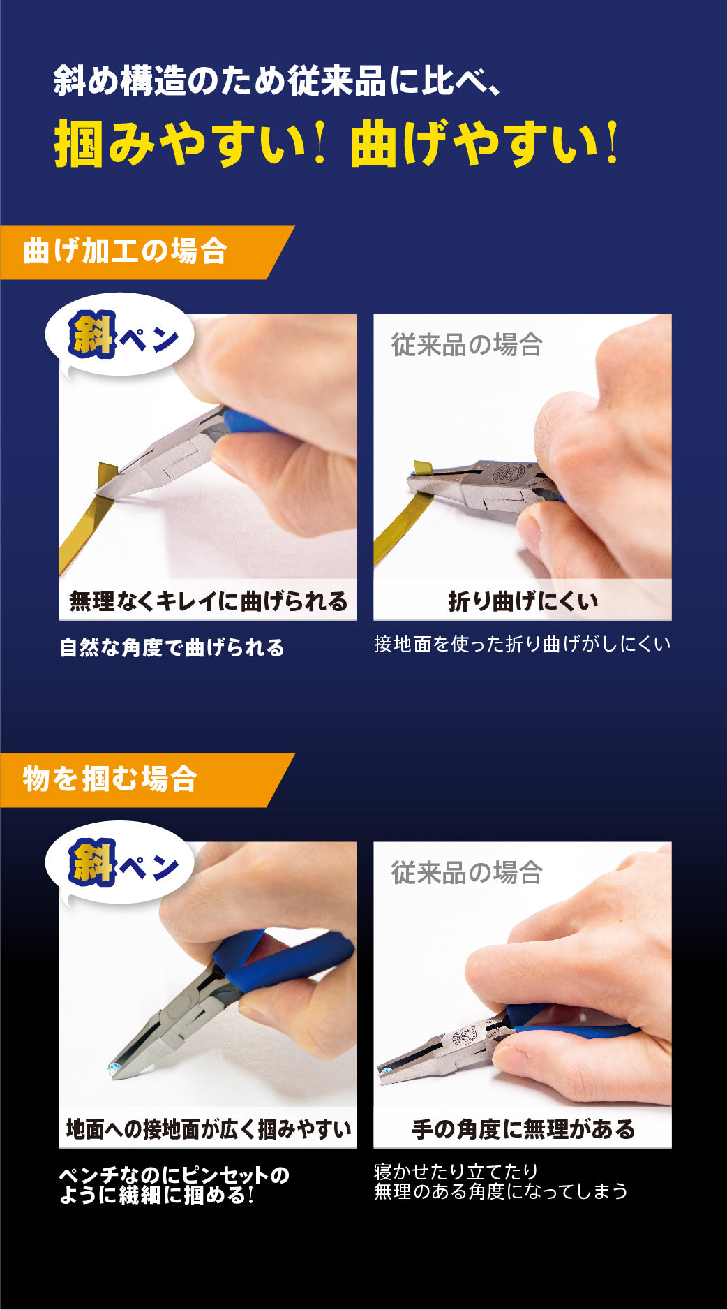ツノダ　斜ペン OLP