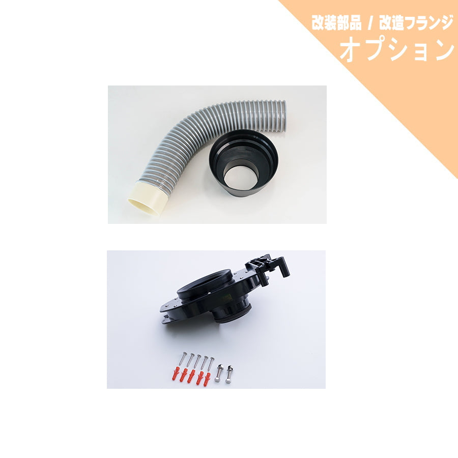 ダイワ化成 オプション部品 改装部品 ジャバラ フランジ ソケット類