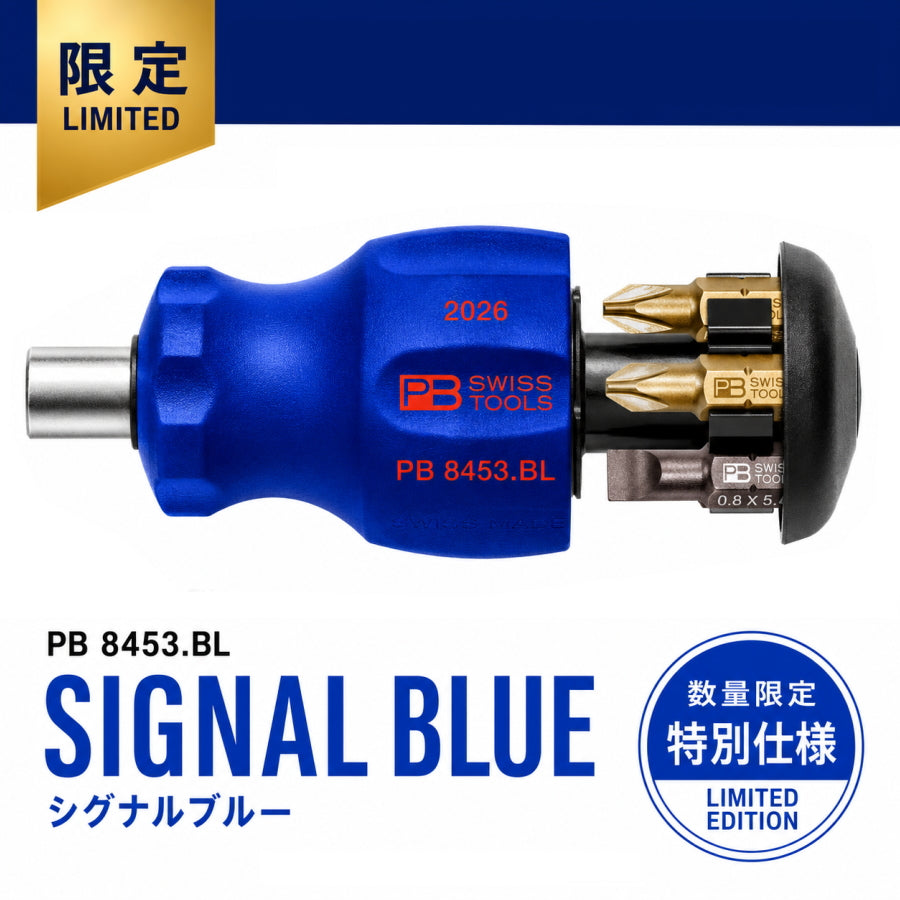 PB SWISS TOOLS 2026年限定 SIGNAL BLUE スタビーインサイダー ビットドライバーハンドル C6ビット対応 内部収納式 コンパクトドライバー