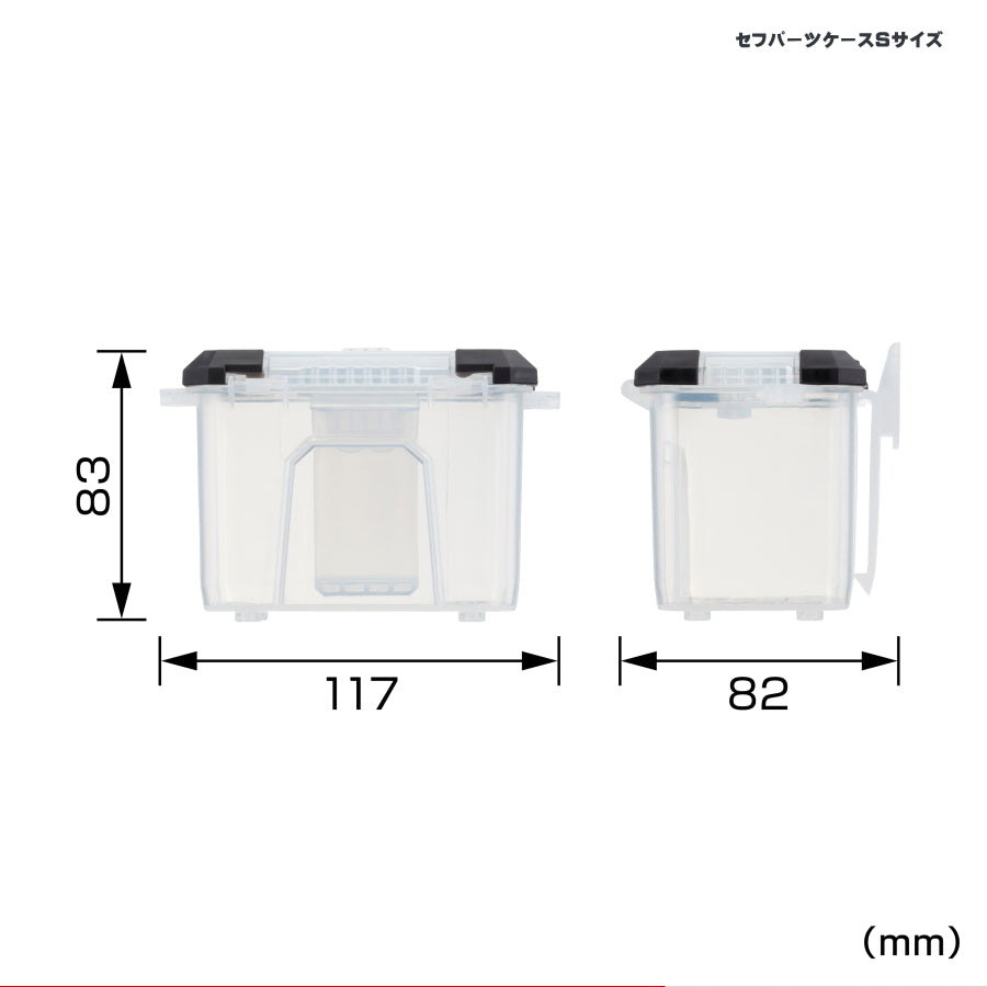 タジマ セフパーツケース 選べる5種類 防水S・M 通常S・M・L TB-WPCS TB-WPCM TB-PCS TB-PCM TB-PCL