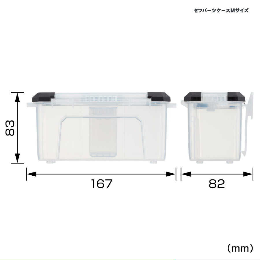 タジマ セフパーツケース 選べる5種類 防水S・M 通常S・M・L TB-WPCS TB-WPCM TB-PCS TB-PCM TB-PCL