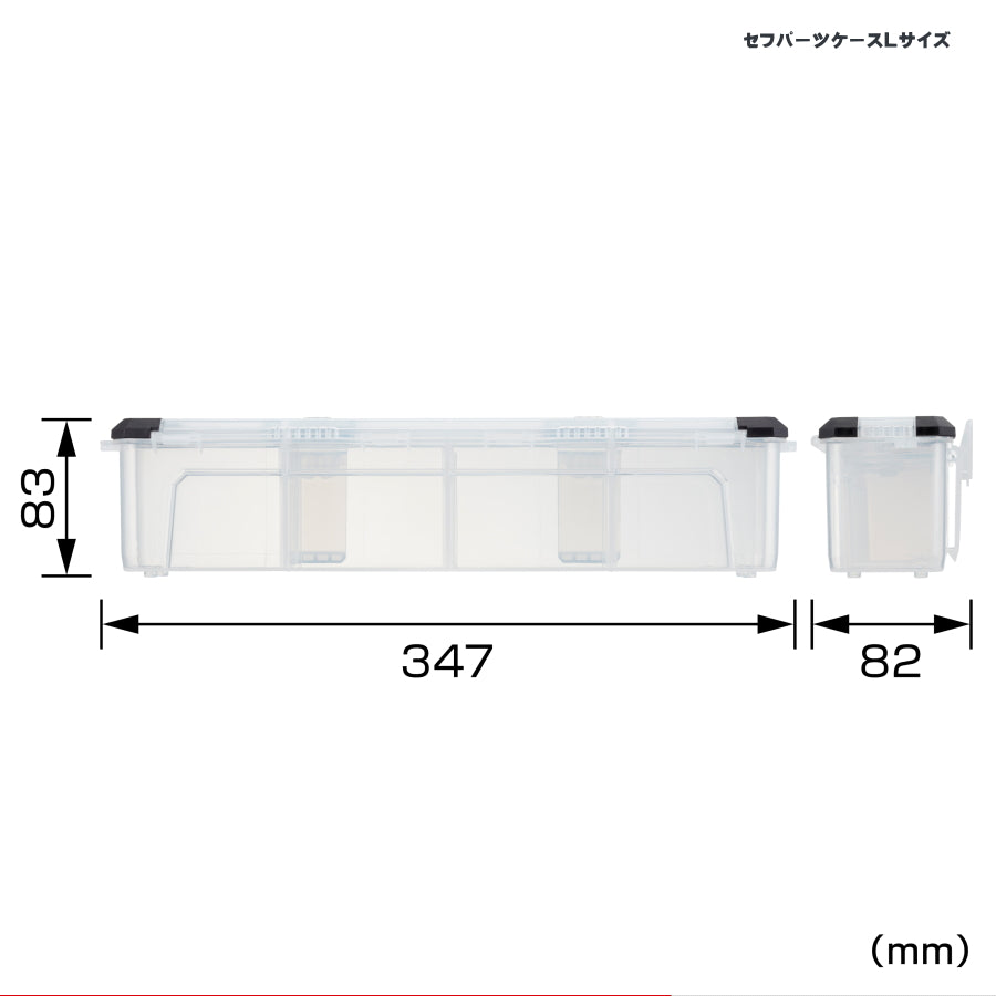 タジマ セフパーツケース 選べる5種類 防水S・M 通常S・M・L TB-WPCS TB-WPCM TB-PCS TB-PCM TB-PCL