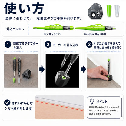【予約商品：入荷次第発送】 Pica Marker ピカマーカー スクライバーブロック Pica Dry Pica Fine Dry用 55805 30801 9-25mm 平行線 ケガキ 床張り 石膏ボード 木工 スクリバー