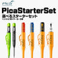 Pica 選べるスターターセット ペンシル1本＋マーカー3本 3030 7070 150 170 Dry Fine Dry Ink Big Ink ピカマーカー