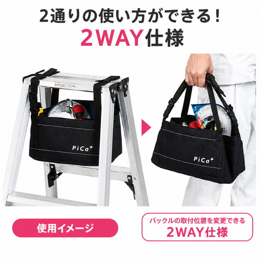 Pica ピカ 脚立用小物バッグ きゃたバッグ PKB-BD PKB-IG ブラックデニム インディゴ 2WAY 天板取付 小物入れ デニムバッグ