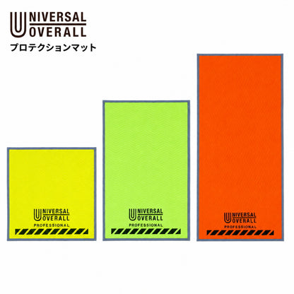 UNIVERSAL OVERALL ハイビズ プロテクションマット 養生マット S・M・L 高視認カラー