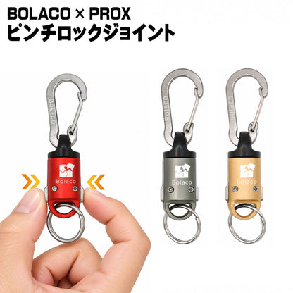PROX プロックス × Bolaco ボラコ ピンチロックジョイント PLJ-KGY PLJ-KRE PLJ-KGO マグネットジョイント ツールホルダー 耐荷重10kg