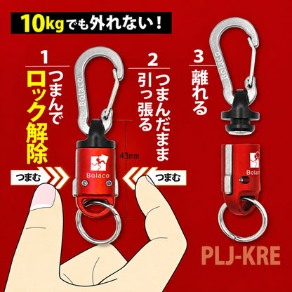 PROX プロックス × Bolaco ボラコ ピンチロックジョイント PLJ-KGY PLJ-KRE PLJ-KGO マグネットジョイント ツールホルダー 耐荷重10kg