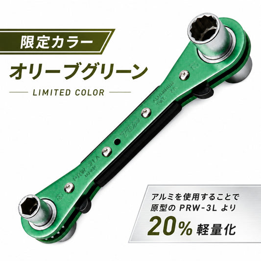 TOP工業 PRW-3OG ラクラッチライト ロング4サイズ板ラチェットレンチ 8・10・12・13mm 数量限定オリーブグリーン