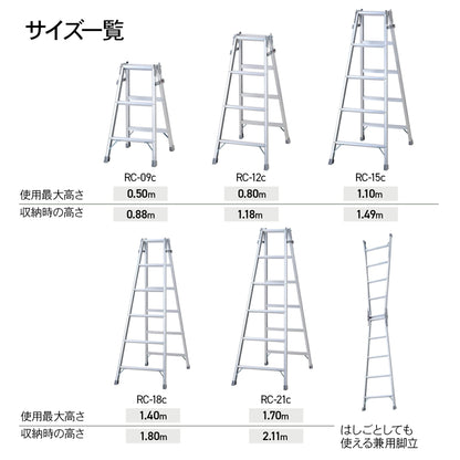 ハセガワ はしご兼用脚立 (軽量・定番)  RC