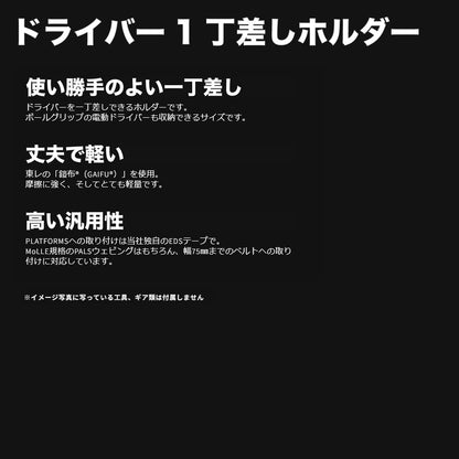 RYDEN （ライデン） ドライバーホルダーシングル 1丁差し RD-003-001  ライデンホルダー
