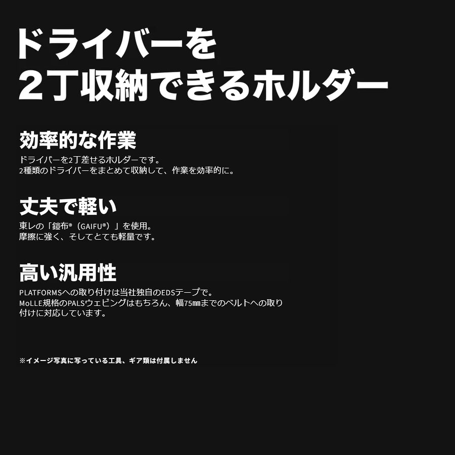 RYDEN （ライデン） ドライバーホルダーダブル 2丁差し RD-003-002  ライデンホルダー