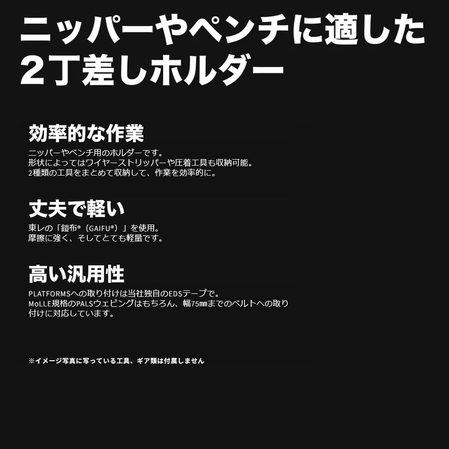 RYDEN （ライデン） ツールホルダーダブル 2丁差し RD-003-004 ライデンホルダー
