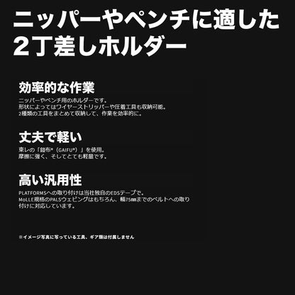 RYDEN （ライデン） ツールホルダーダブル 2丁差し RD-003-004 ライデンホルダー