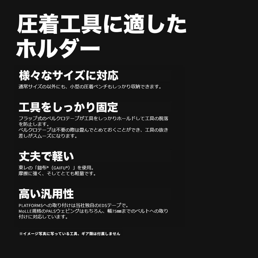 RYDEN （ライデン）ツールホルダーラージ 圧着工具差し RD-003-005 ライデンホルダー
