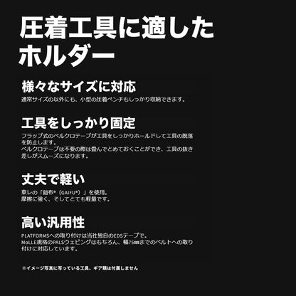 RYDEN （ライデン）ツールホルダーラージ 圧着工具差し RD-003-005 ライデンホルダー