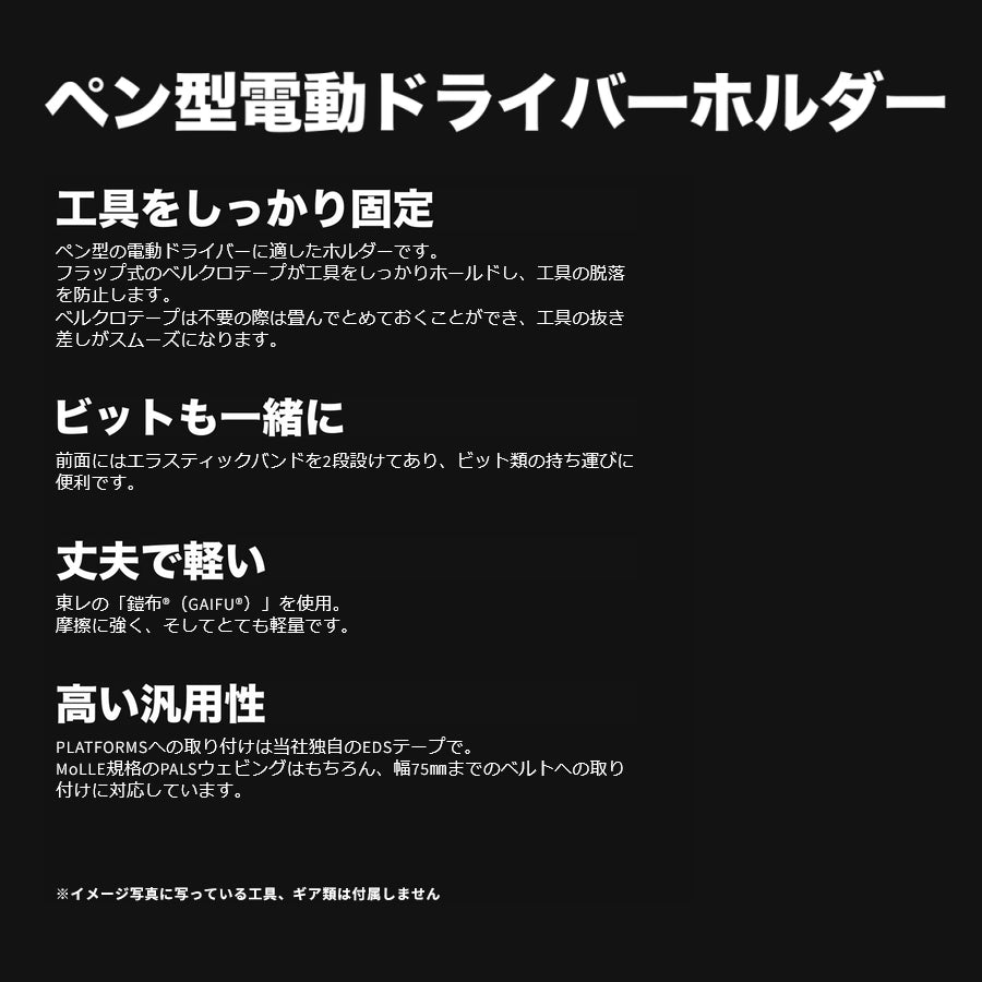 RYDEN （ライデン） ペン型ドライバーホルダー ペンドラ差し RD-003-006 ライデンホルダー