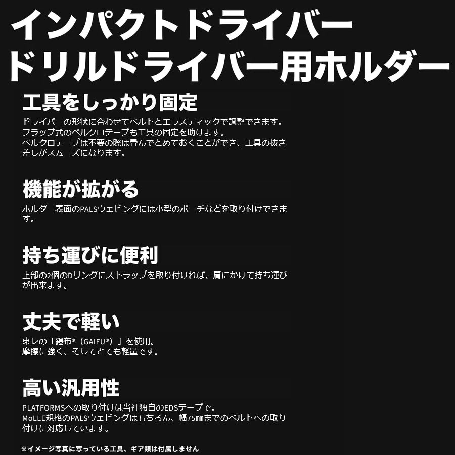 RYDEN （ライデン） インパクトドライバー / ドリルドライバー 用 ホルダー RD-003-007 ライデンホルダー