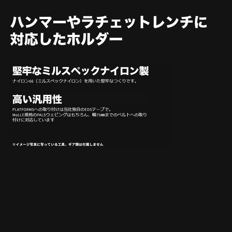 RYDEN （ライデン） ハンマー / ラチェットレンチ ホルダー RD-003-008 ライデンホルダー