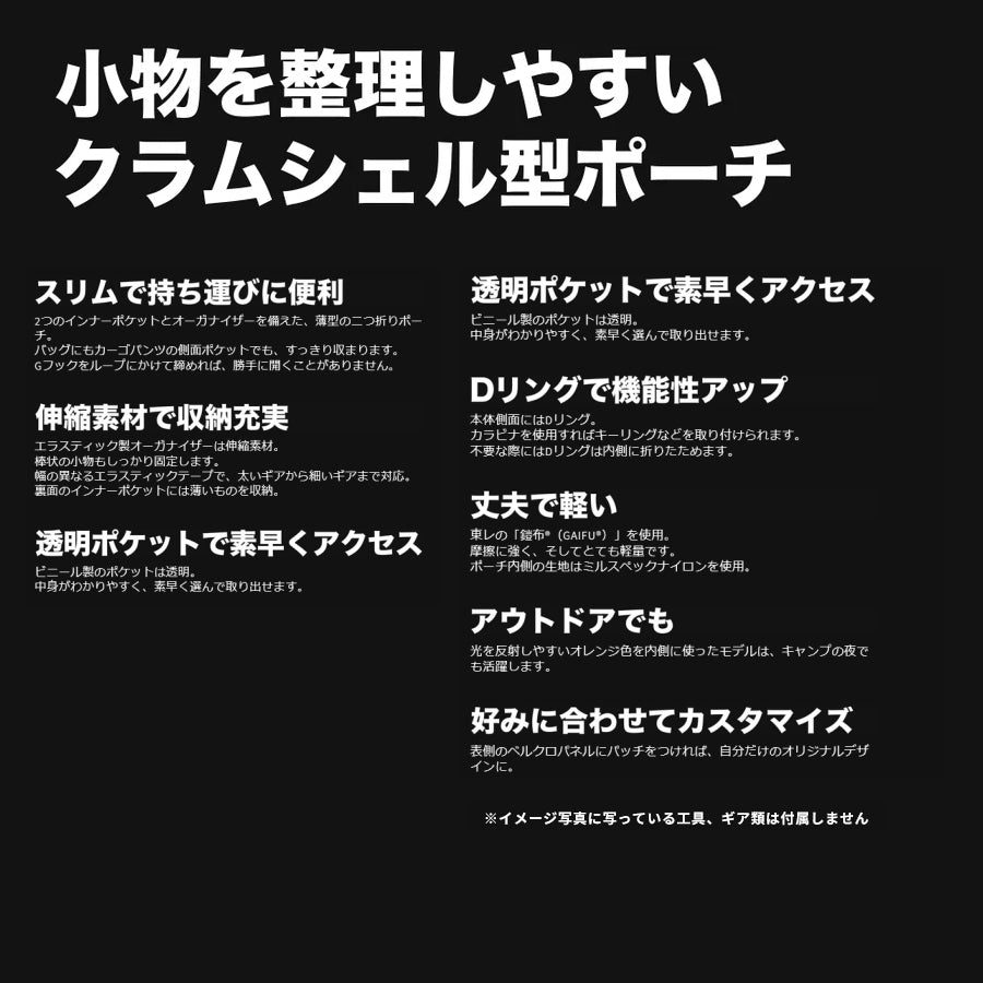 RYDEN （ライデン） オーガナイザーポーチ RD-04-002 ライデンアクセサリー