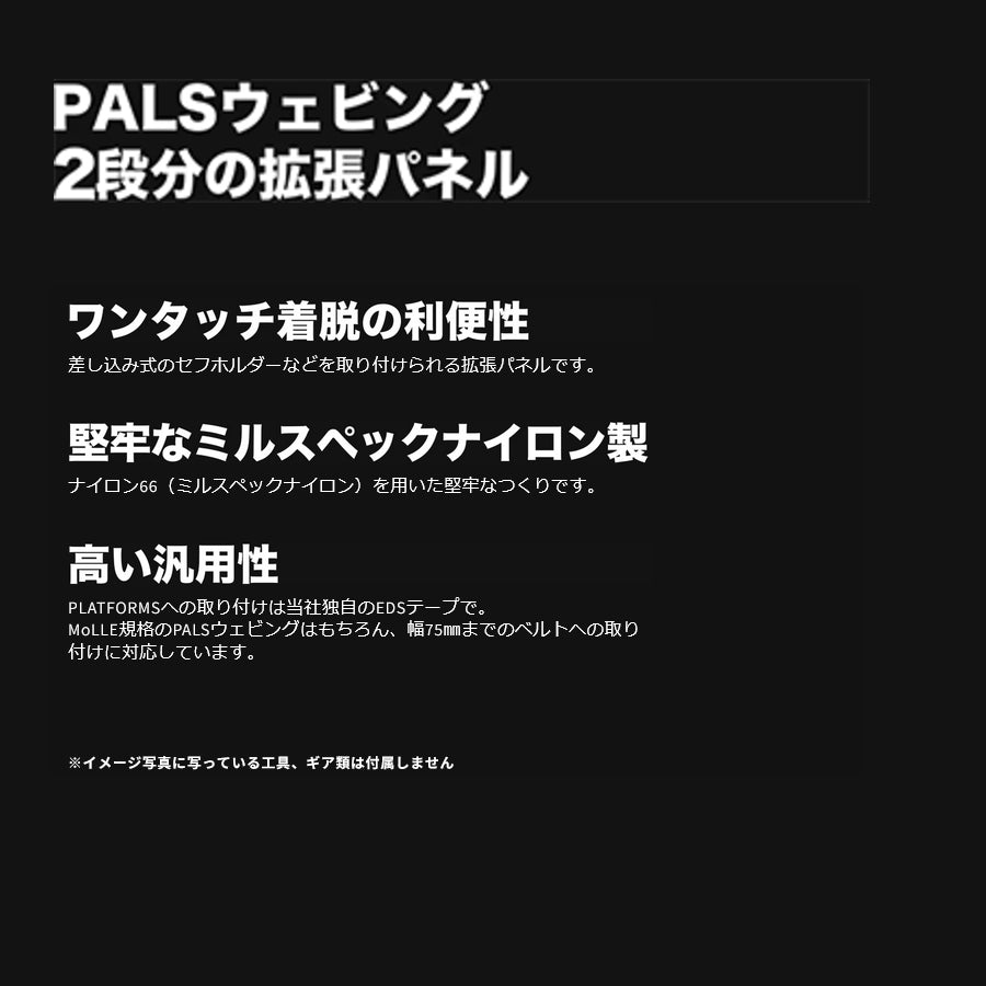 RYDEN （ライデン） エクスパンションパネル RD-04-006 ライデンアクセサリー
