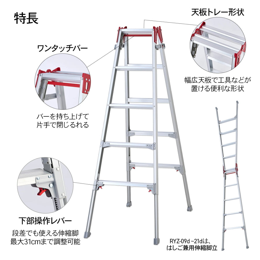 ハセガワ 脚部伸縮脚立 RYZ